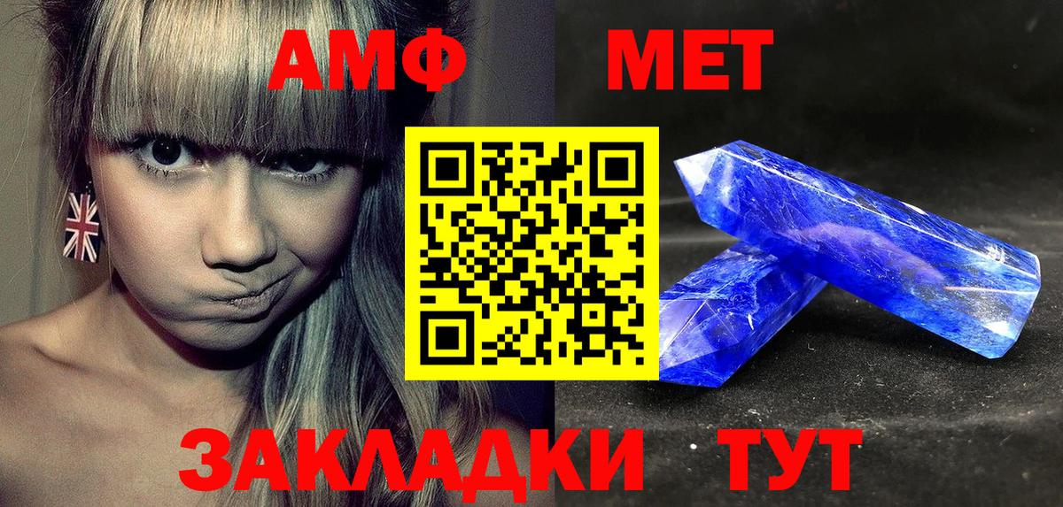 АМФЕТАМИН  Вход с VPN  Зеленодольск  АМФЕТАМИН  Amphetamine 98% 