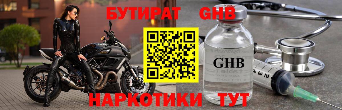Зеленодольск  Бутират Butirat  Вход с VPN 