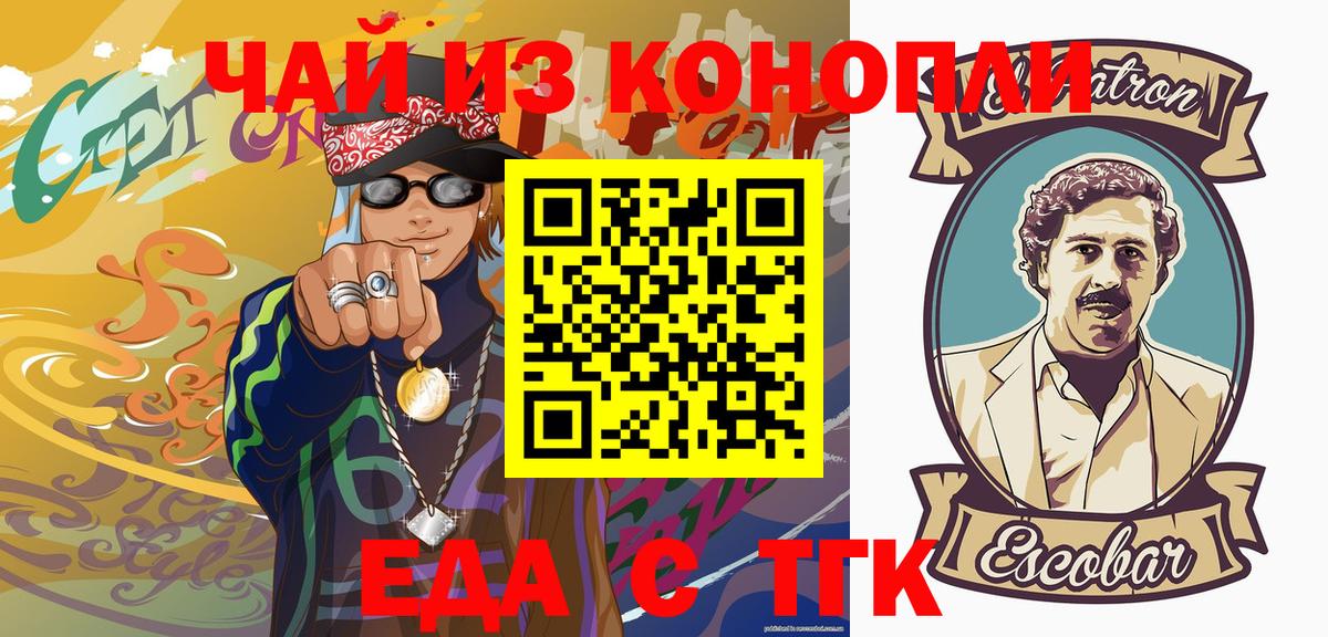 Печенье с ТГК конопля  Вход с VPN  Зеленодольск 
