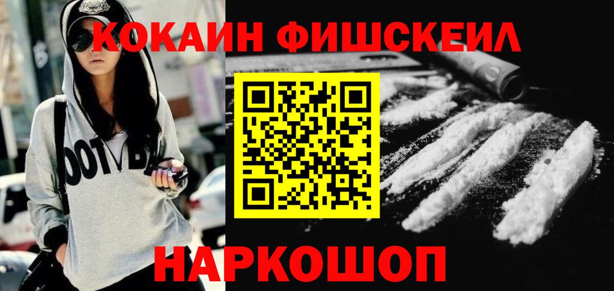 Cocaine Перу Зеленодольск