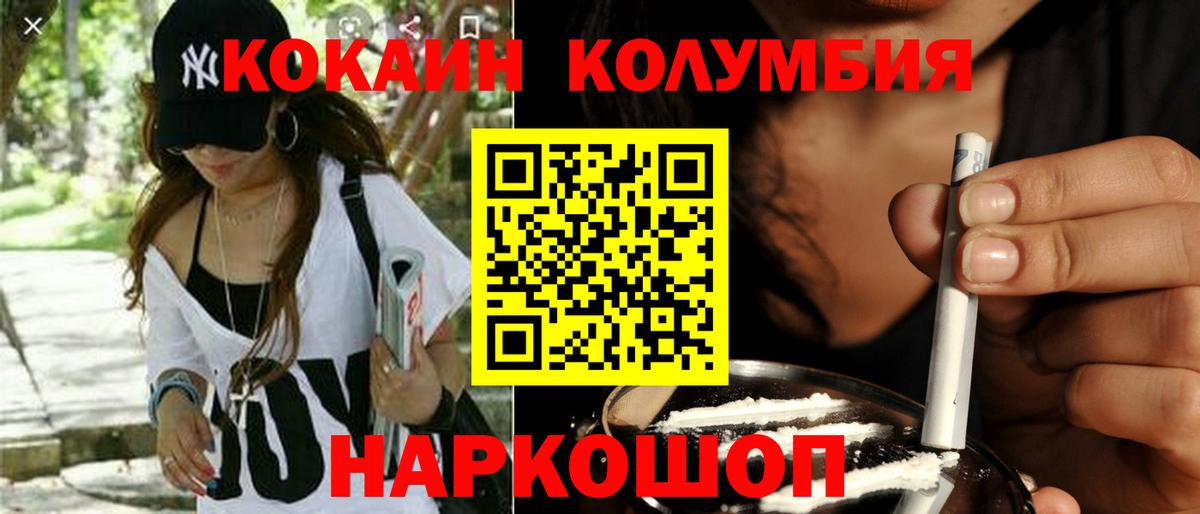 Каннабис  КОКАИН  МЕФ   Гашиш  Зеленодольск  Конопля  Вход с VPN 