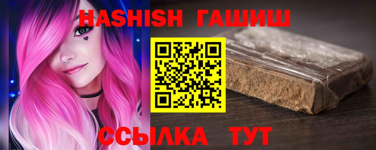 ГАШ VHQ  Вход с VPN  Зеленодольск  ГАШИШ Cannabis 