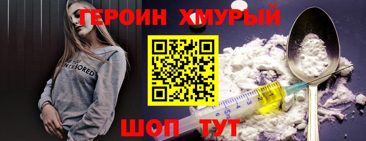 Зеленодольск  ГЕРОИН VHQ  Героин  Вход с VPN 
