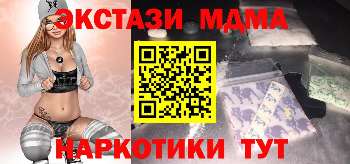 MDMA crystal  MDMA crystal  Вход с VPN  Зеленодольск 