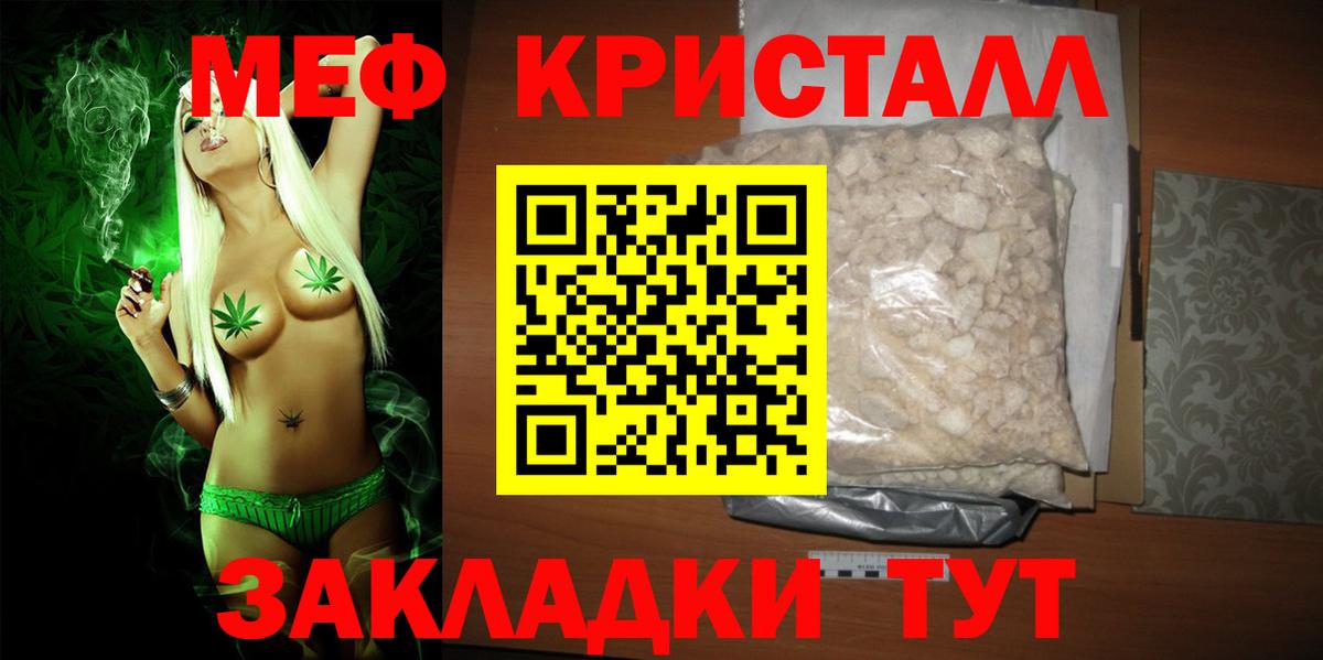 Меф мука  Меф  купить наркотик  МЕФ  Вход с VPN  Зеленодольск  МЕФ кристаллы 