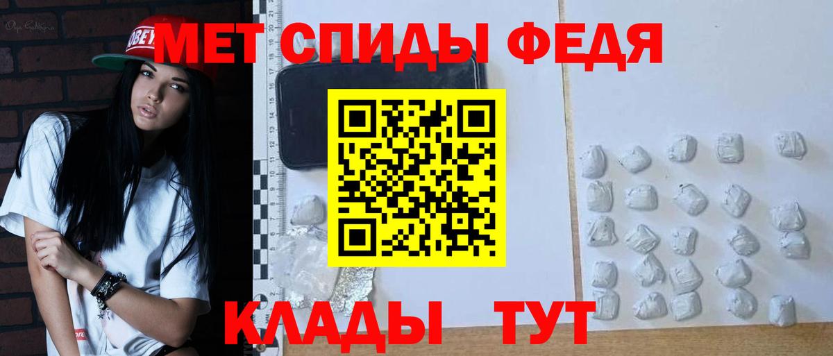 Зеленодольск  Первитин  Вход с VPN  МЕТАМФЕТАМИН кристалл 
