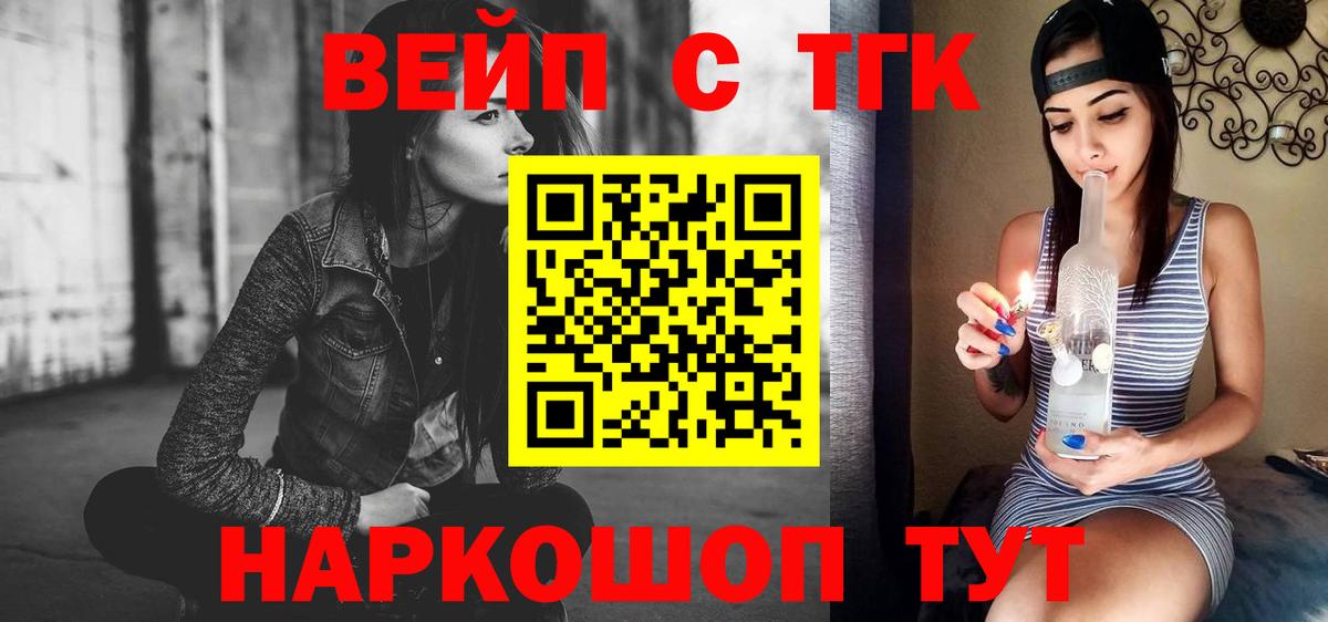 Зеленодольск  ТГК Wax  ТГК THC oil  где продают   Вход с VPN 
